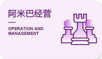 阿米巴经营课程
