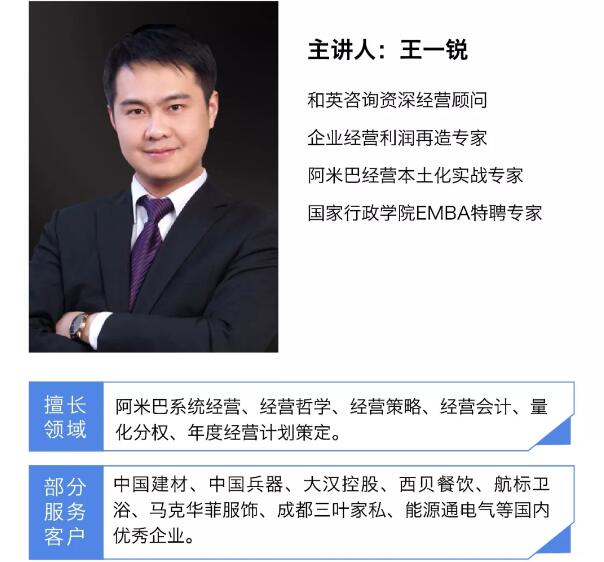 阿米巴经营