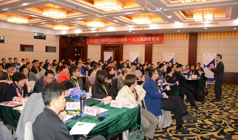 阿米巴经营系统班课程现场