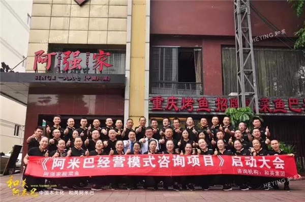 和英咨询导师与阿强酸菜鱼学员合影