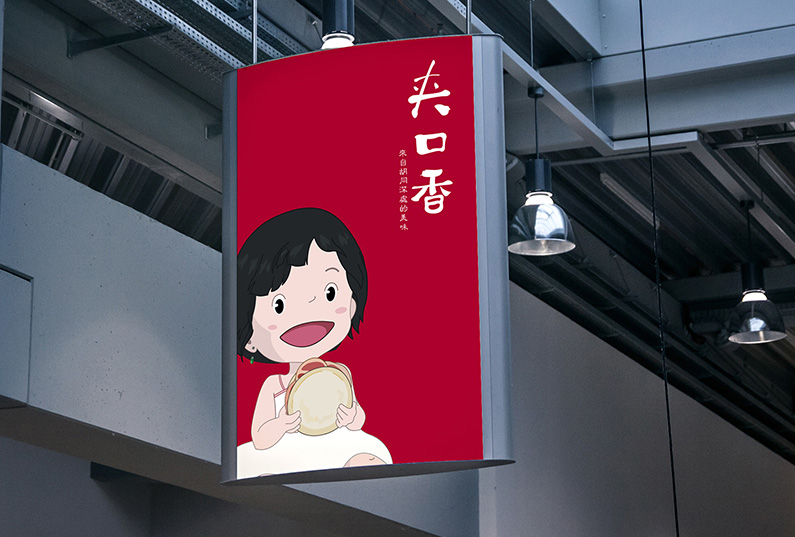 夹口香vi