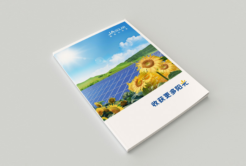 晶澳太阳能企业宣传册