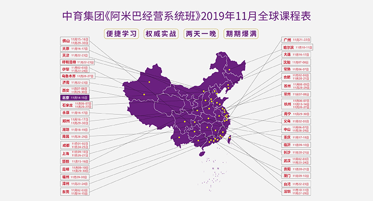 中育商学院最新11月课程动态！火热报名中！