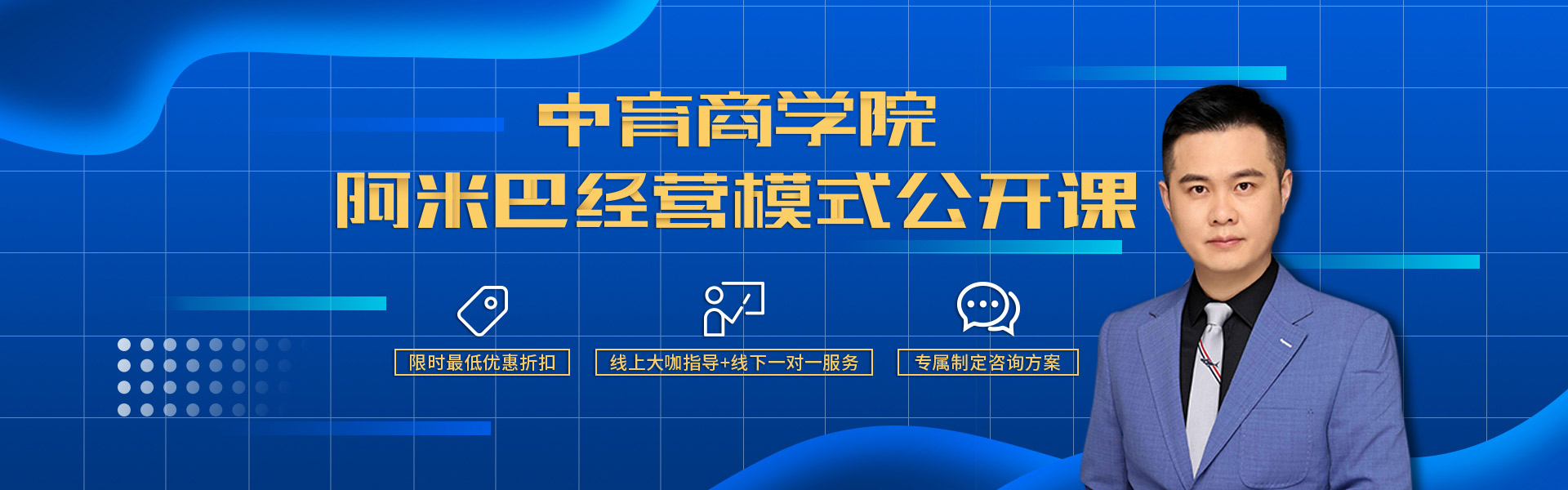 阿米巴经营模式公开课，火热报名中！